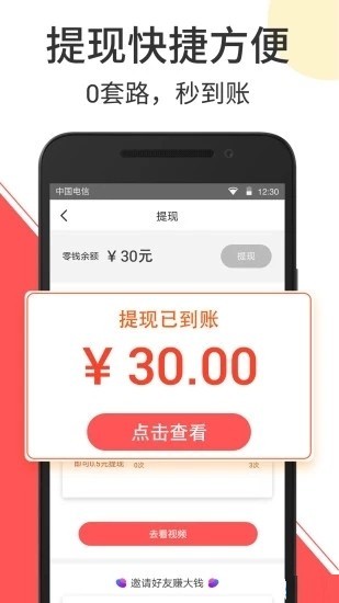 秘乐短视频app最新版