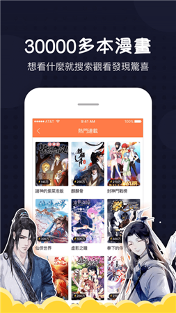 爱漫画最新版