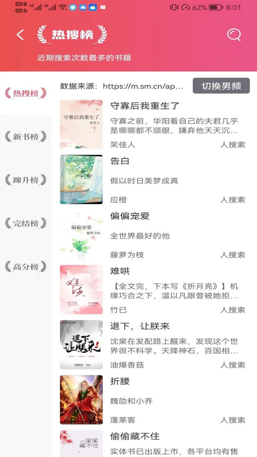 阅扑官方版