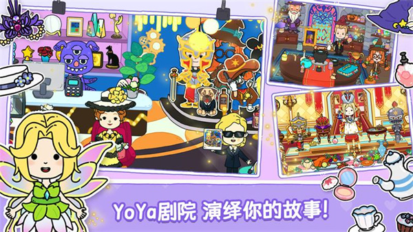 yoya世界