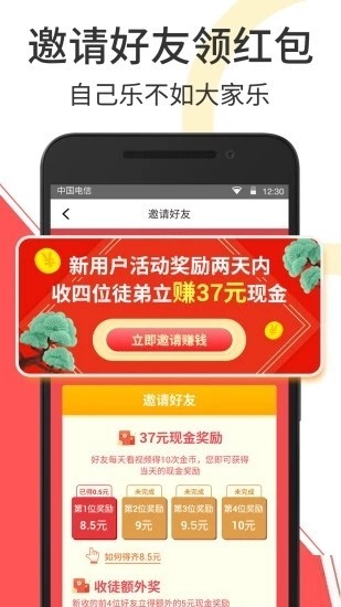 秘乐短视频app最新版