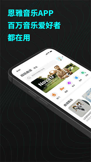 恩雅音乐最新版