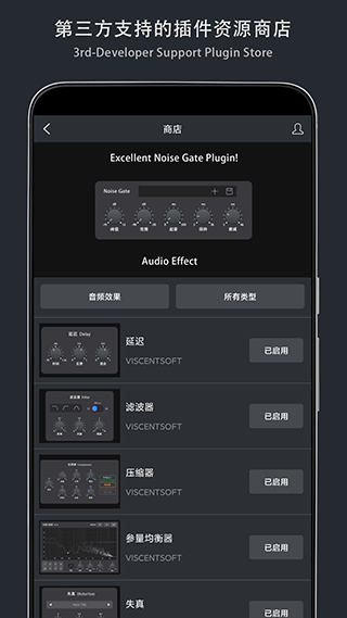 音乐制作工坊破解版
