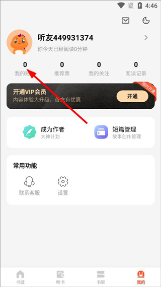 奇迹文学官网版