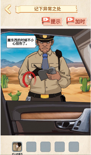 诡异调查员