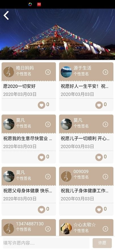 阿吉泰app最新版
