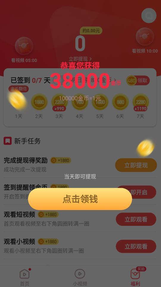 南瓜视频官方版
