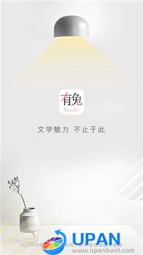 有兔阅读