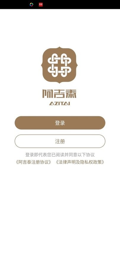 阿吉泰app最新版