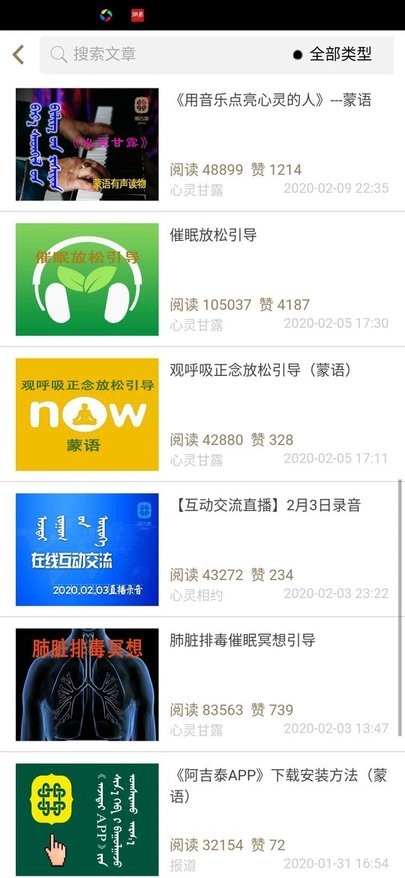 阿吉泰app最新版