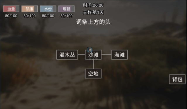 饥荒不慌