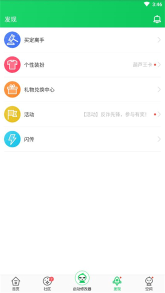 胡芦侠安卓版