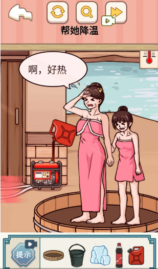 帮她降温