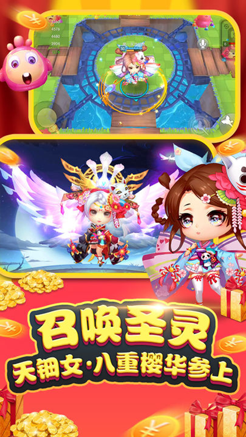 怪兽大作战官方版正版