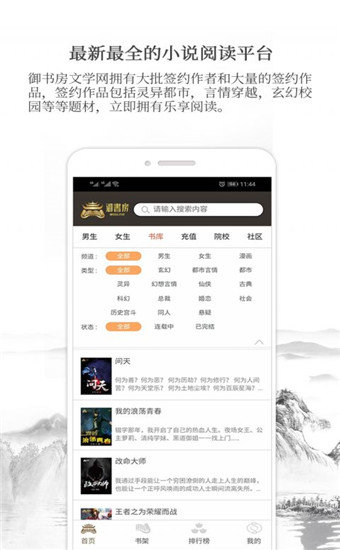 御书房最新版