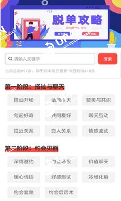 妙语官网版