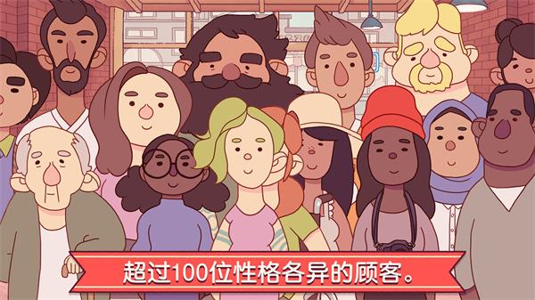 可口的披萨中文版