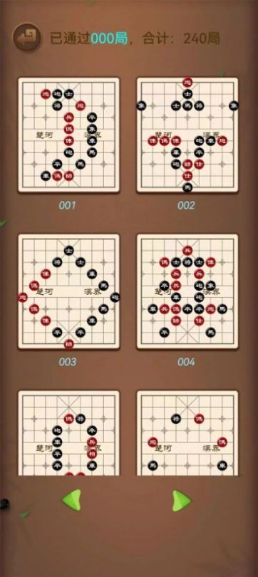 象棋笨才