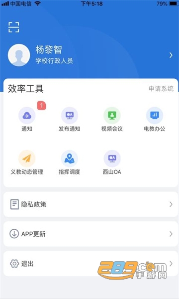 云南教育云app最新版本
