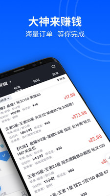 代练妈妈APP最新版