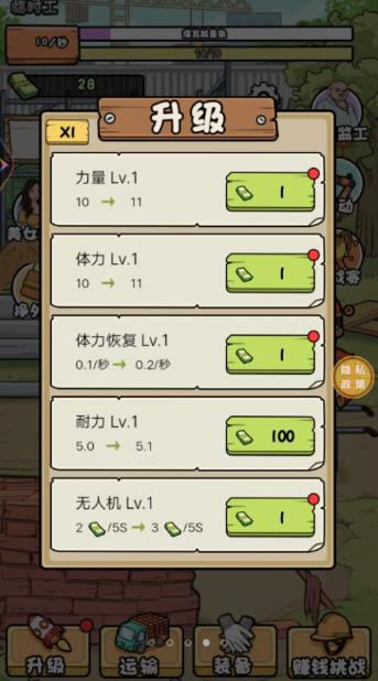  搬砖我在行