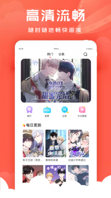 甜饼漫画最新版
