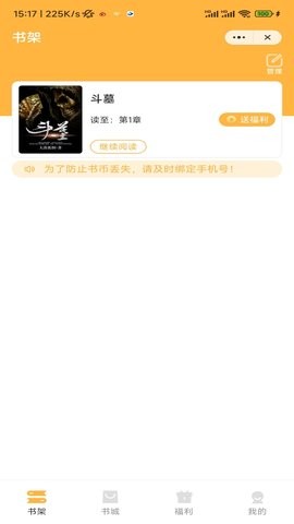 柑桔读书官网版