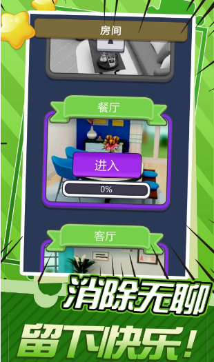 疯狂点圈圈