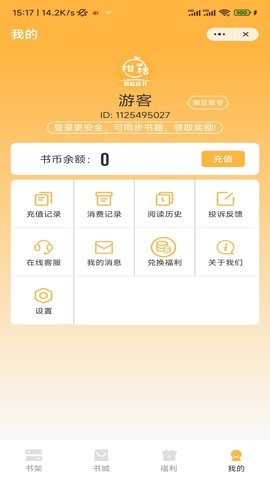柑桔读书官网版
