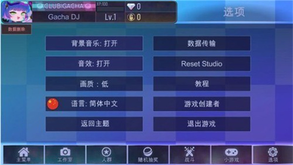 加查之星最新版