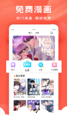 甜饼漫画最新版
