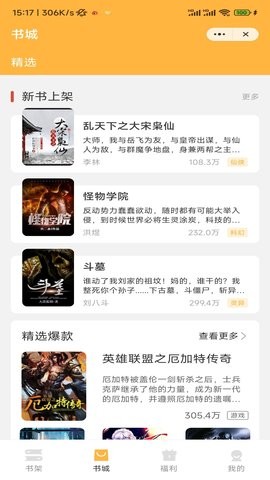 柑桔读书官网版
