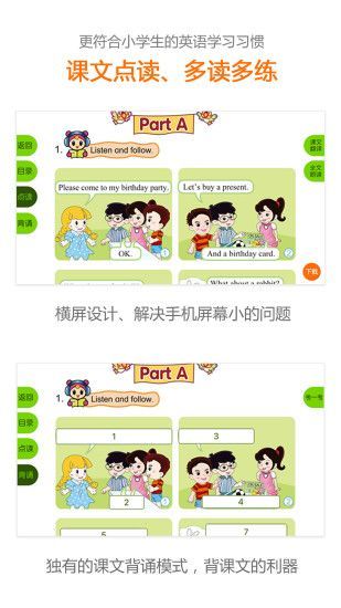 闽教英语