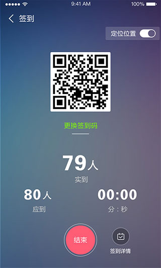 课程伴侣APP官方版