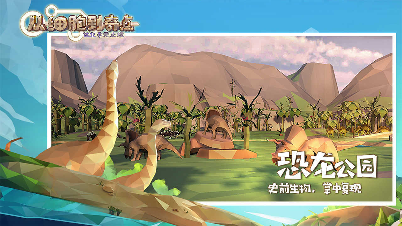 从细胞到奇点最新版本