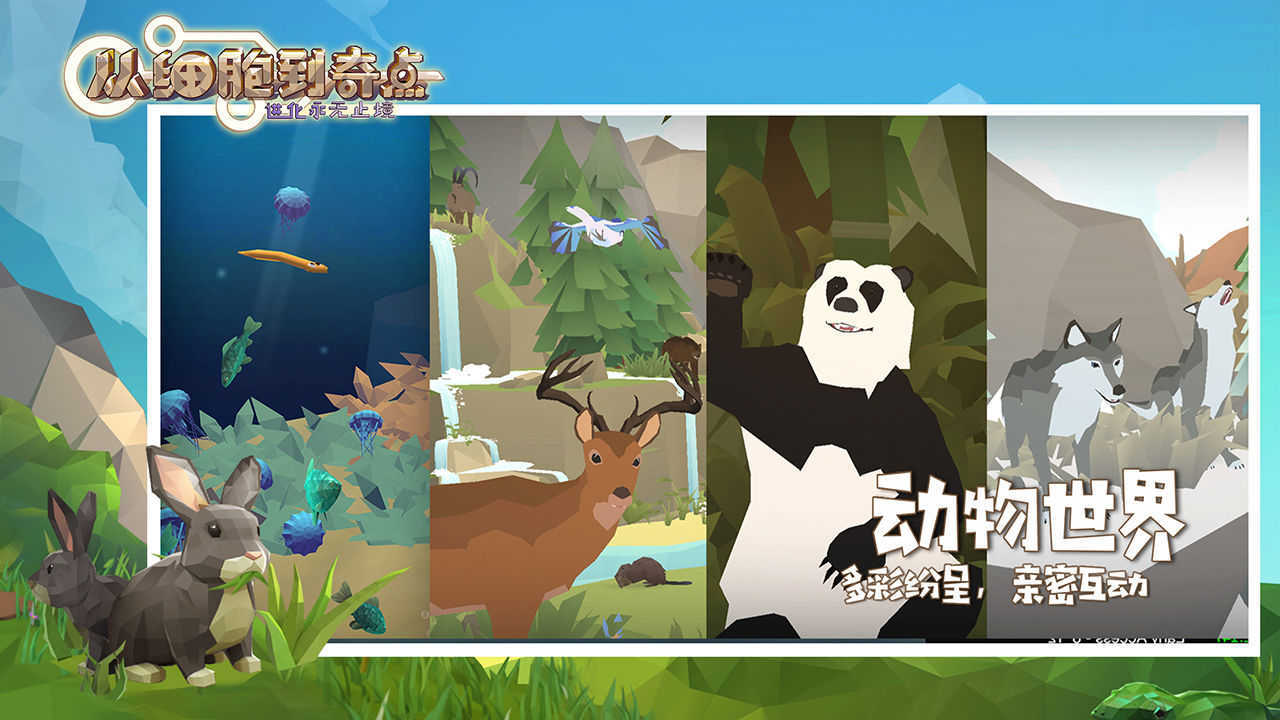 从细胞到奇点最新版本