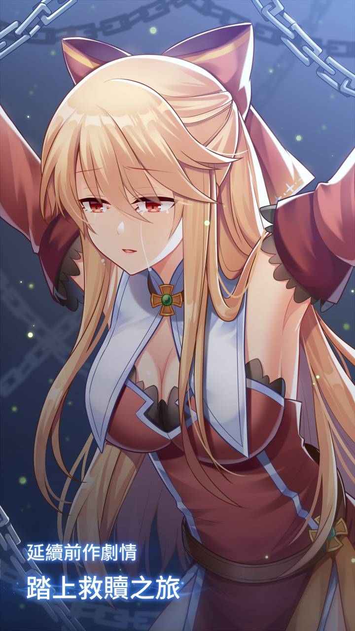 永恒的赛妮亚手机版