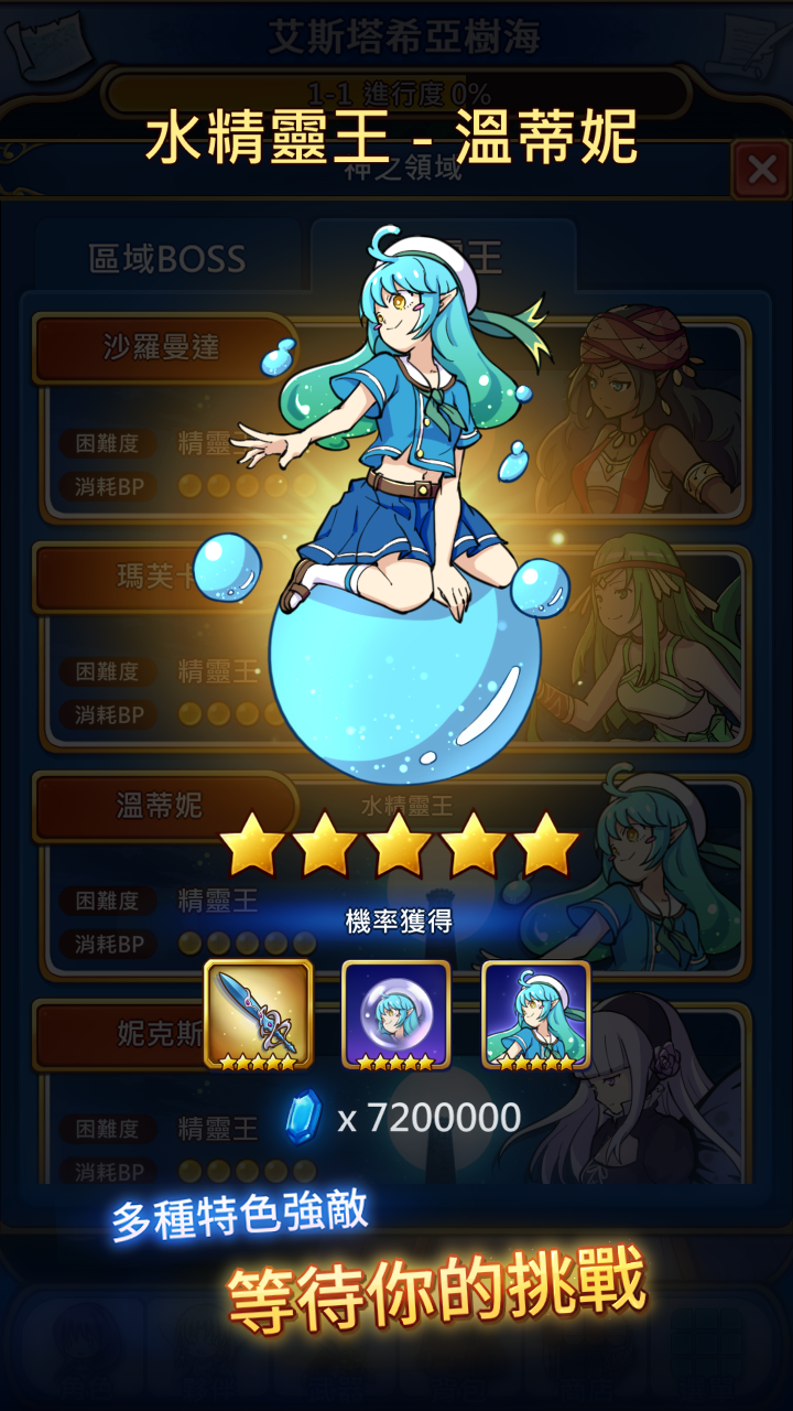 永恒的赛妮亚手机版