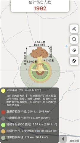 核弹模拟器中文版