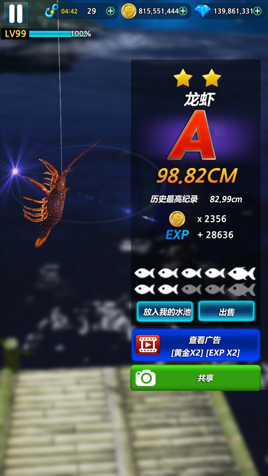 怪鱼猎人2020无限金币版
