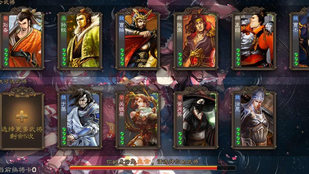 三国杀鸡你太美版