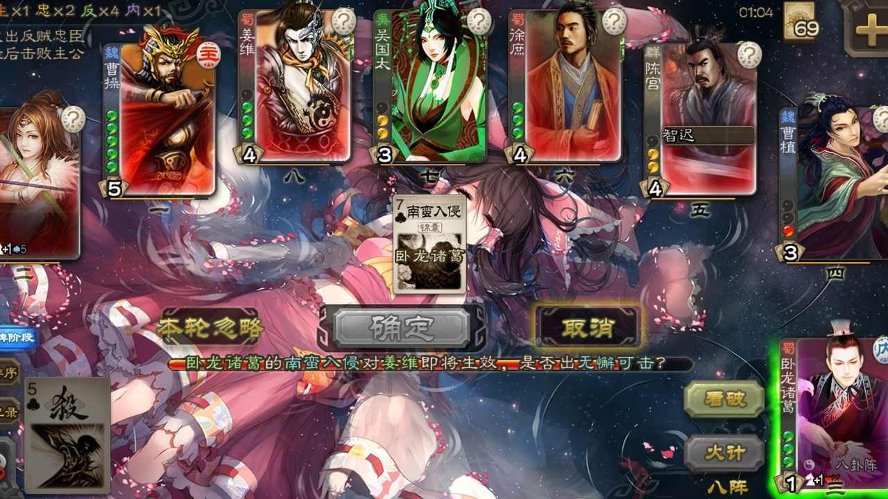 三国杀鸡你太美版