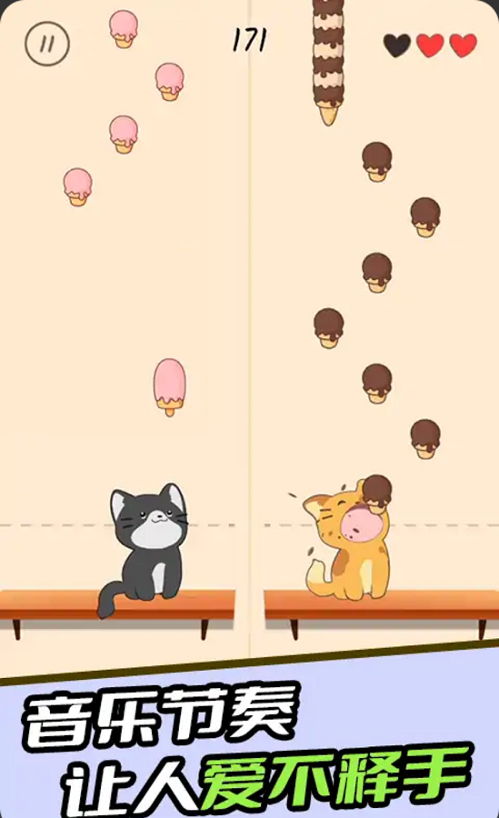节奏猫咪