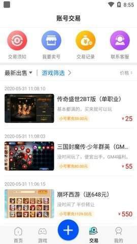  巴兔游戏盒子尊享版