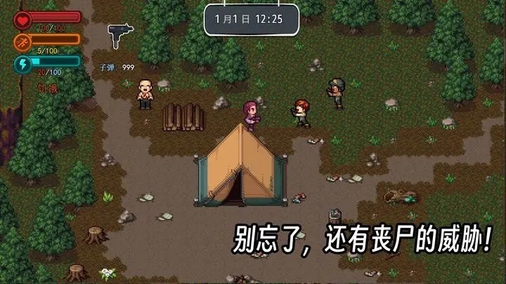 疫地求生2满资源免费版