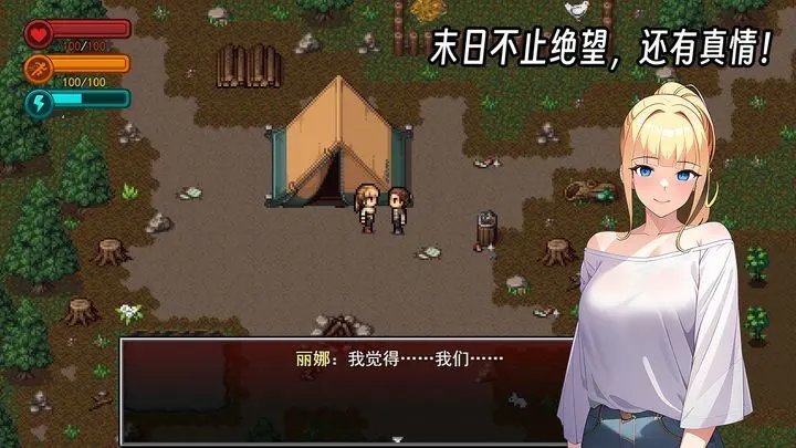 疫地求生2满资源免费版