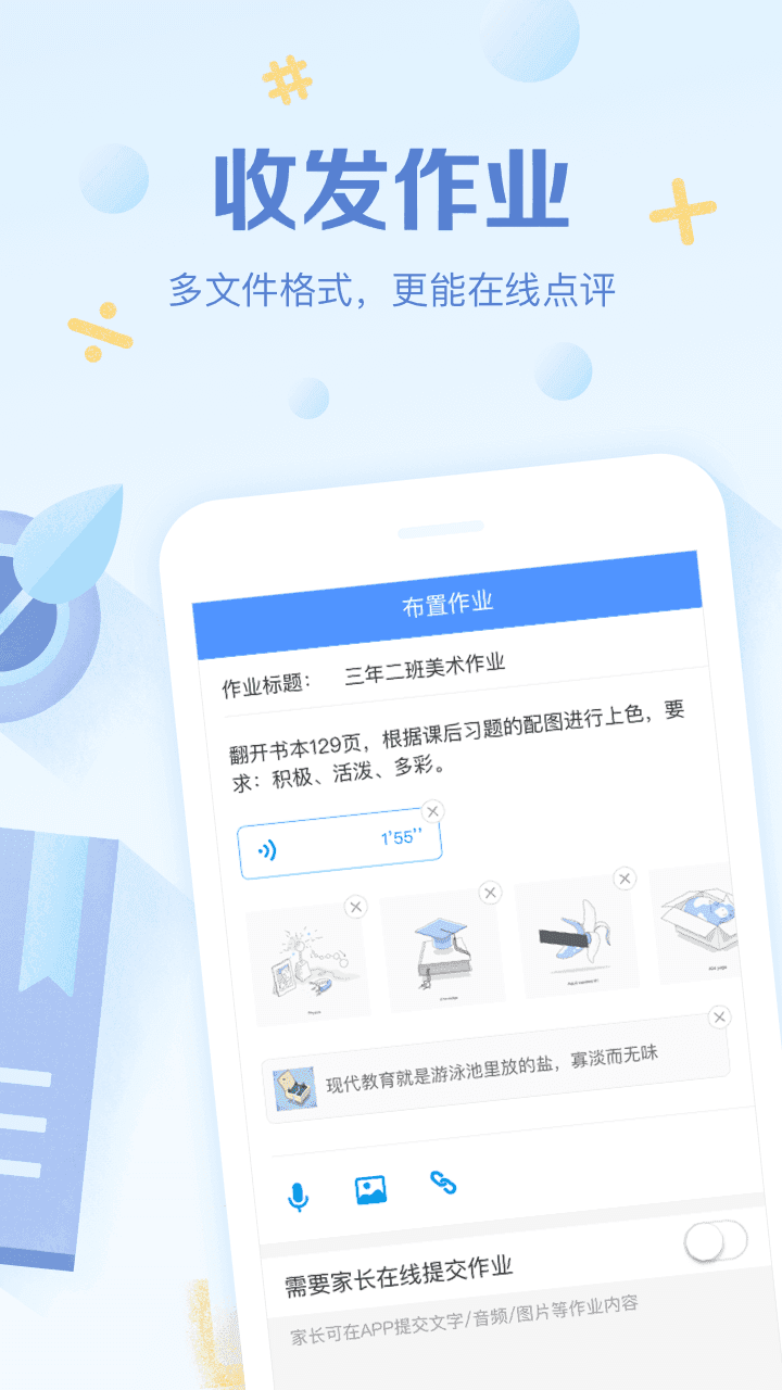 班级优化大师最新版