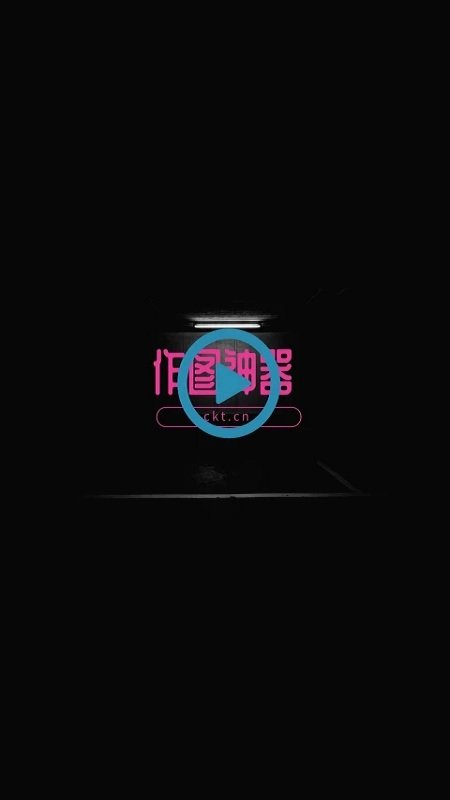 创客贴作图神器手机版