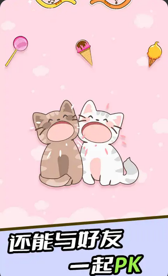 节奏猫咪