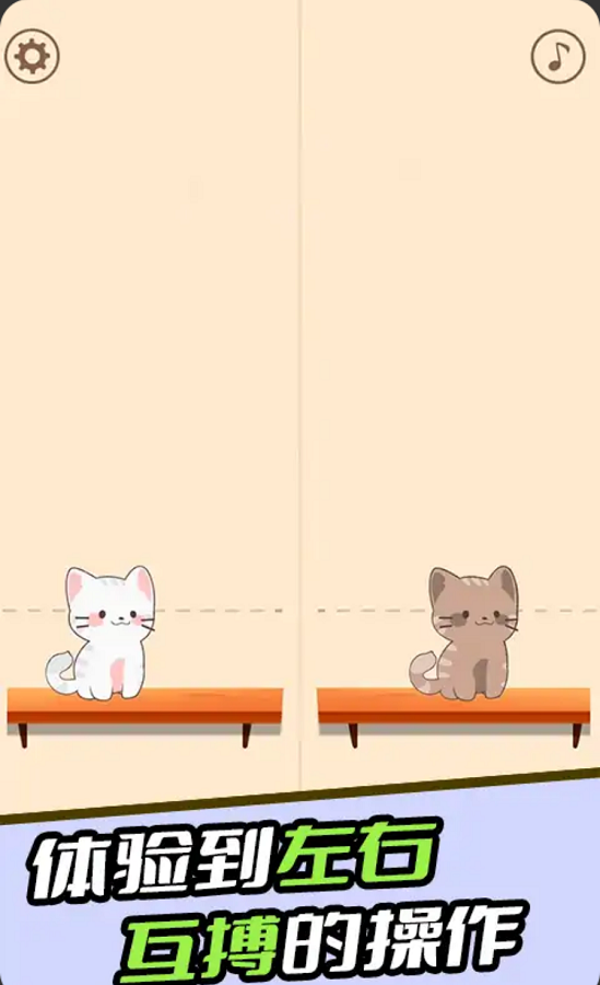 节奏猫咪